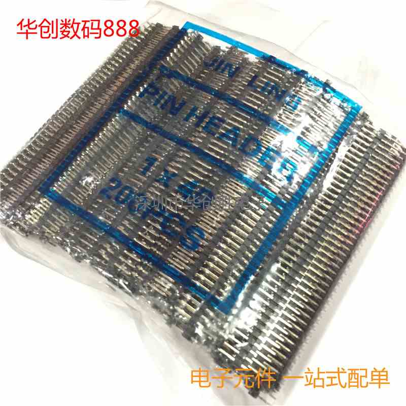 （整包） 单/双排针 1*40/2*40P 2.54mm间距 针长11.2MM直针 铜针