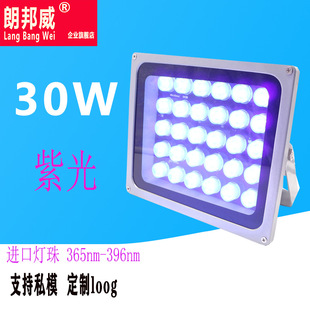 紫光uv油漆检测胶水加固线材油墨紫外线速干荧光鞋厂工作灯景观灯