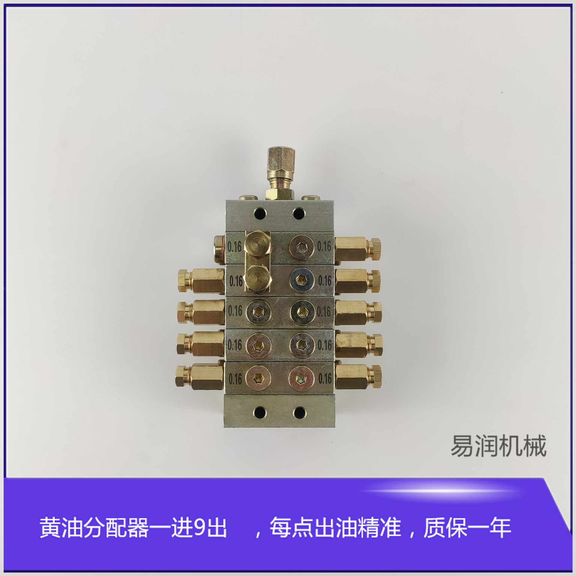 三一搅拌黄油油路润滑片式递进式油脂稀油分油器JPQ1型一进9出