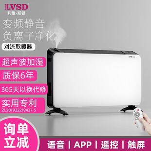 客厅卧室暖风机 德国利维斯顿电暖气取暖器家用节能省电暖器对流式