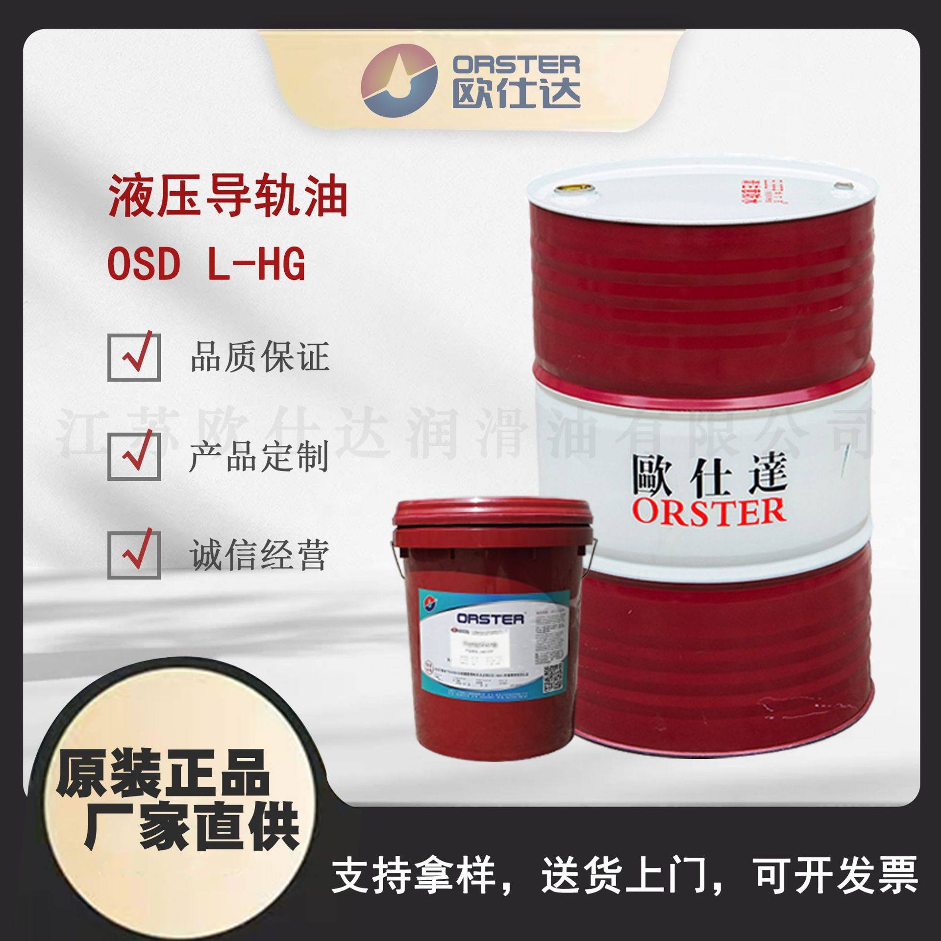 hg液压导轨油 江苏原厂生产