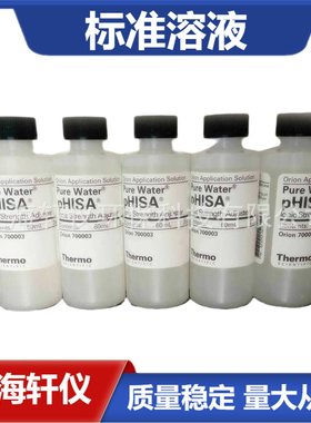 700003Thermo Orion奥立龙纯水pH调节剂5x60mL