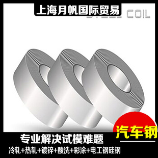 MH590FB宝钢梅钢车用带钢0.65 C现货规格齐全可零开 1220