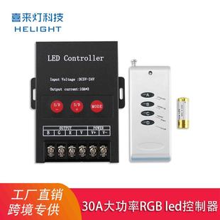 喜来灯led控制器0A彩色RGB灯带模组大功率60W调光器RF无线遥控