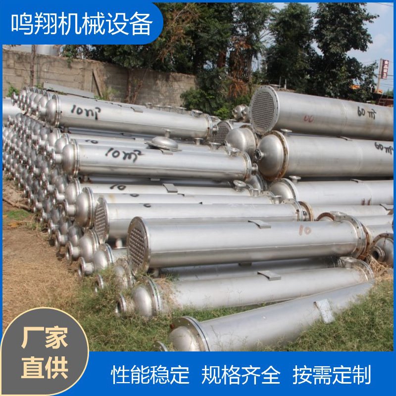 304不锈钢列管式冷凝器316不锈钢钛材列管式换热器化工制药设备