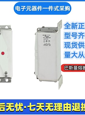 巴斯曼 bussmann快速熔断器 170M2046 170M2047 170M2048伊顿