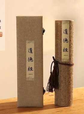 草木堂道德经方格钢笔空白创作宣纸熟宣1.5CM方格5米长卷精装裱