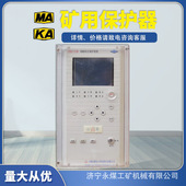 上海山源ZBT 11B线路综合保护装 置11KC矿用保护器11PB配电变11DJ