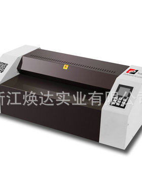 440440N 过塑机  a3过塑机 家用过塑机静音家用办公