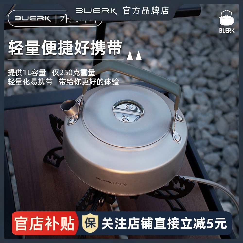 布比克户外露营烧水壶家用煮茶壶