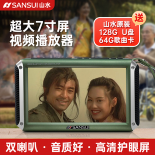 山水F55高清视频播放器老人专用戏曲唱戏看戏机老人家解闷神器F53