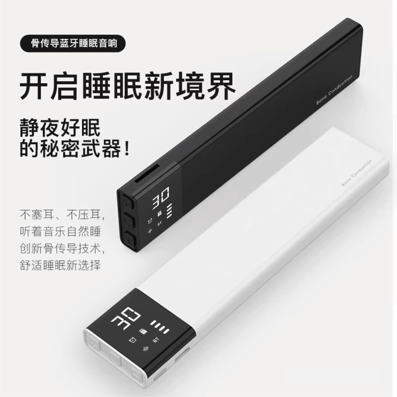 新款五音疗愈骨传导助眠蓝牙音箱