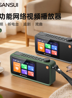 山水U25迷你电视机视频播放器
