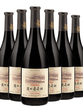 【官方授权】通化 长白山特制半甜酒山葡萄酒微醺12度750ml 送礼