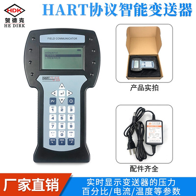 国产hart475手操器HART375手持便携式中英文可替代罗斯蒙特通讯器