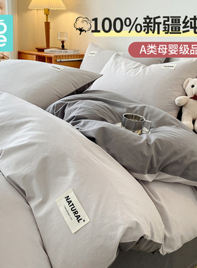 NOME纯棉被套单件100全棉被罩三件套150x200x230学生宿舍单人被单