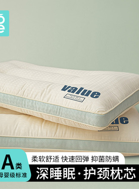 NOME枕头枕芯成人护颈椎助睡眠低枕头芯家用一对装男不塌陷不变形