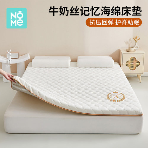 NOME海绵床垫家用软垫卧室褥子学生宿舍单人榻榻米租房专用床褥垫