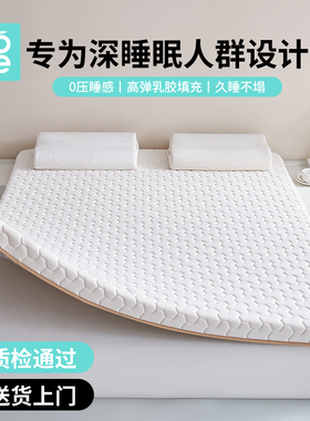 NOME记忆棉床垫家用卧室软垫榻榻米海绵乳胶床褥垫宿舍单人垫褥子