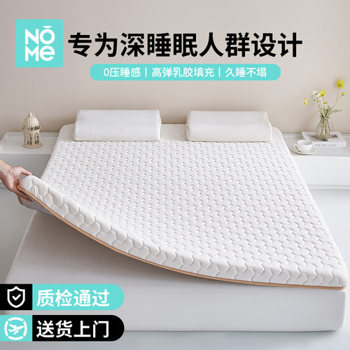 NOME记忆棉床垫家用卧室软垫榻榻米海绵乳胶床褥垫宿舍单人垫褥子