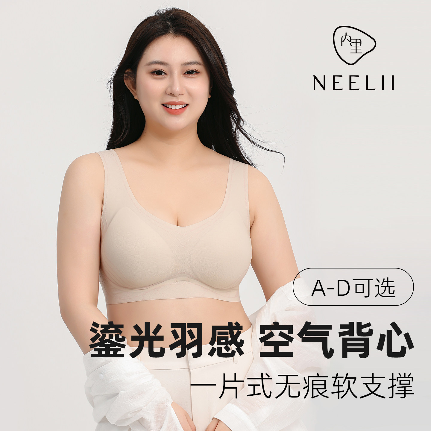 胖mm大胸一片式内衣无钢圈