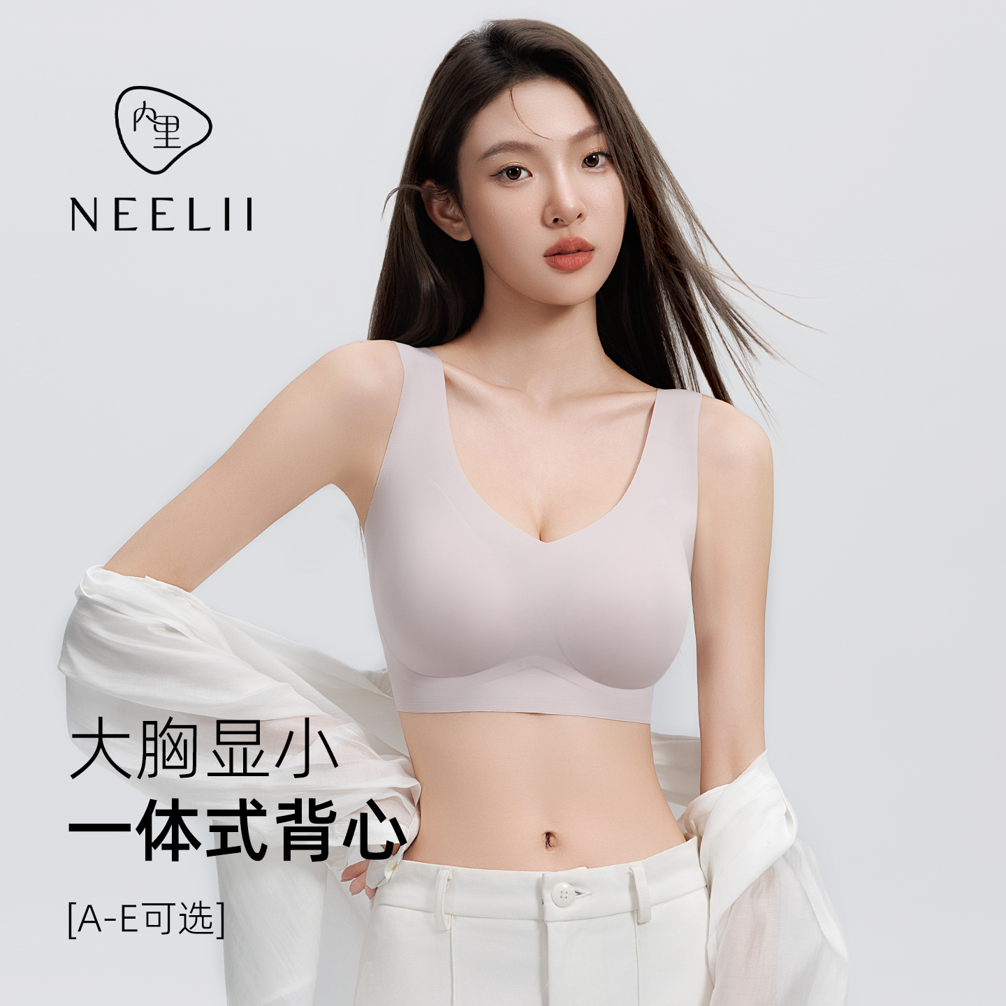 大码大胸显小胖MM无痕背心文胸