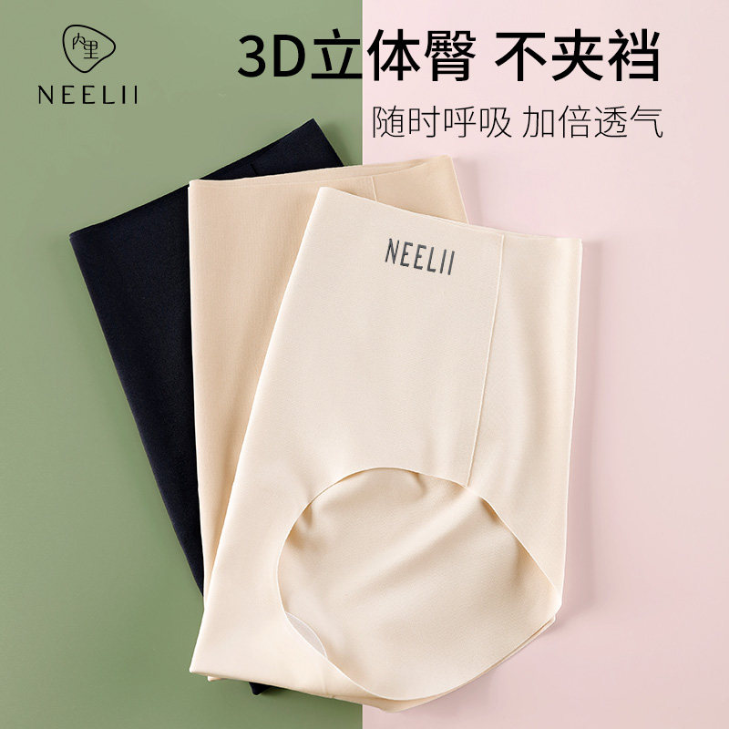内里无痕内裤女裸感蜜桃臀纯棉冰丝提臀运动健身不夹臀隐形三角裤,女士内衣/男士内衣/家居服,女三角裤,淘宝优惠券,粉丝福利购,淘宝优惠卷