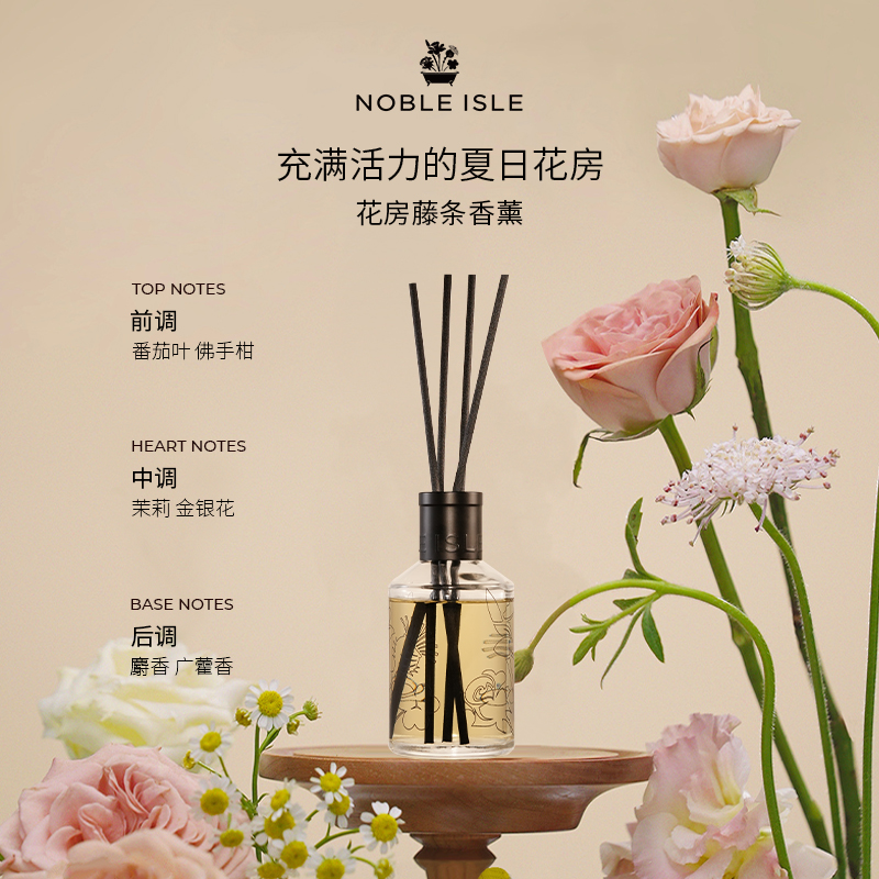 NOBLEISLE藤条香薰无火香氛