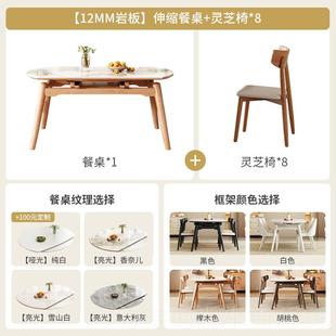 北原木欧风板餐桌椅组合家小户型现代简约岩实木可伸缩折叠用 新款