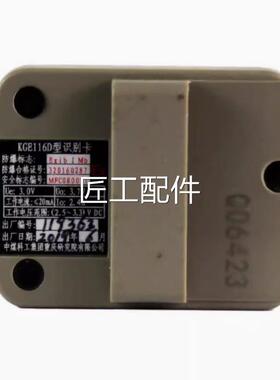 重煤院GE科116D井下人员定位K识别卡KJ251型腰带卡灯绳卡11庆6C修
