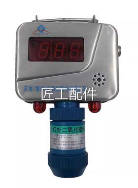 常州8天地KGQ9矿用红外二控化碳传感器KJ95N瓦斯气体监系氧统RS45