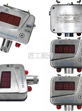 天地常州自动4化GC矿瓦用J低浓度甲烷传感器斯监70261控气体检测