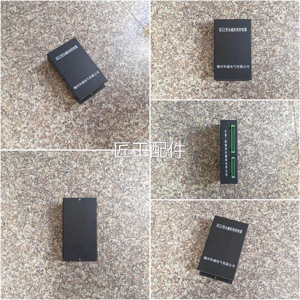 锦州3华诚hgc永磁机构CVZ制控器
