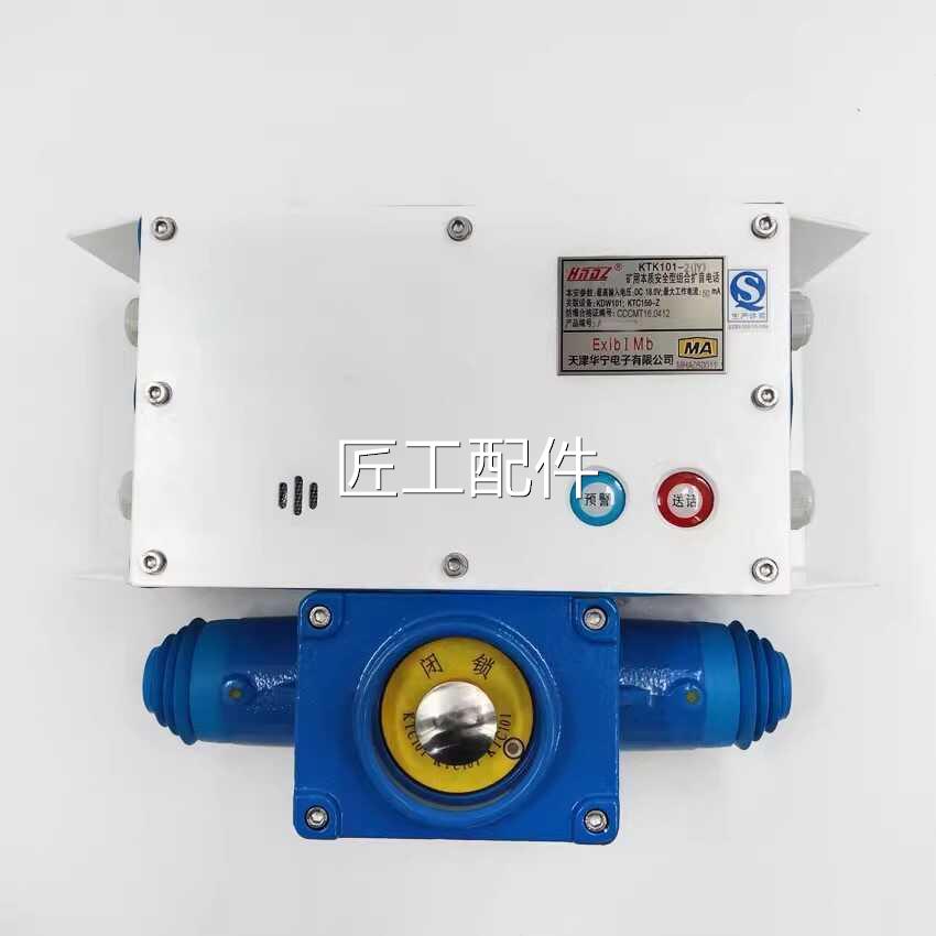 天津华宁KTK10-(IB)2矿用本质安全型1组扩音合电话煤矿用防爆电话