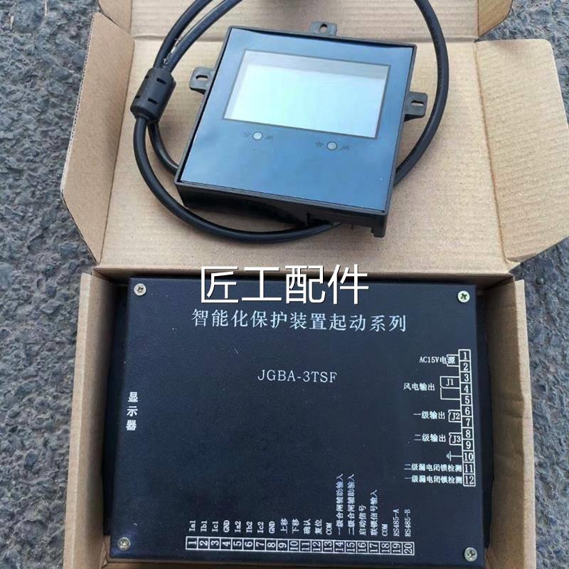 济源煤高JGBA-3TSF智能炭风机启装置智能化压保护装置起动动系列