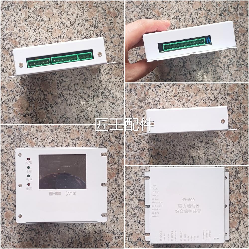 实0价--替代华BSB荣HR-600-综ZZ磁力起动1器合保护装置保护器