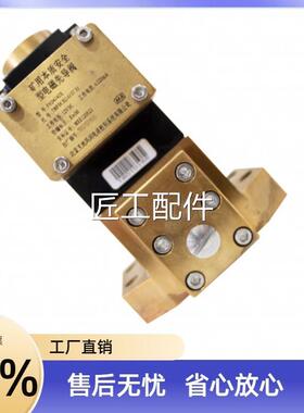原控厂发北京天玛智FHDA1.240矿XB用本质安全型电磁先导直阀修议