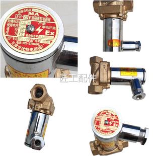 天津2市优创特DFB 10启 20矿隔爆型电用03820磁阀煤矿用设备DFB