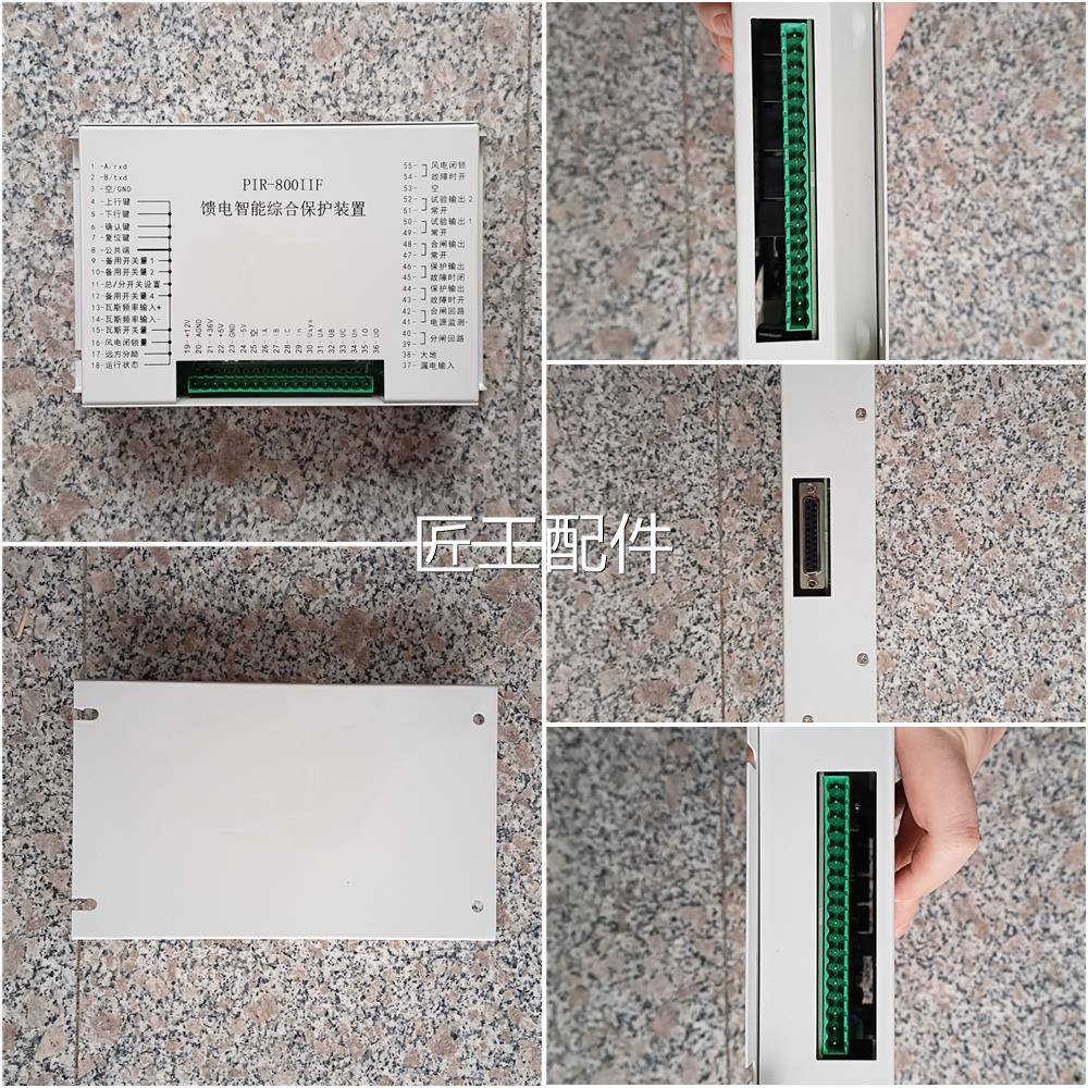 实价-P-IR8-0IIF馈电0智能综合保护装置保护FHD器需外接屏幕
