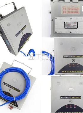 重庆煤科院KJ51工A-D1矿用本安型读卡器中2煤科员99631人定位系统