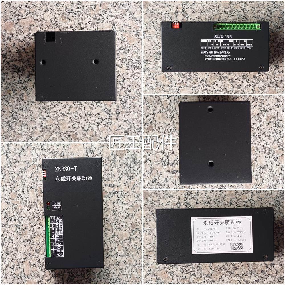 湖南ZK330-T创安ZTK330-/XB335/SW-3动30TB/J330永磁开关驱器控制