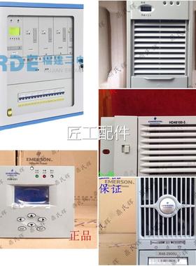 监控充电模块4HXT-2367797HXT-2410HT-24X150HXT-2425直流屏电源