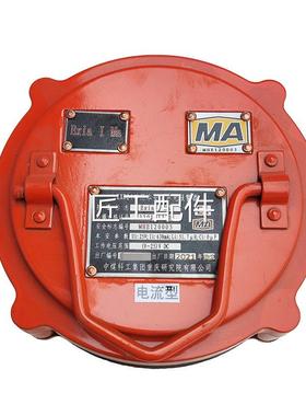 重庆煤院X4B2矿用本安型声光报警器中煤科工研究院原科厂正K品修