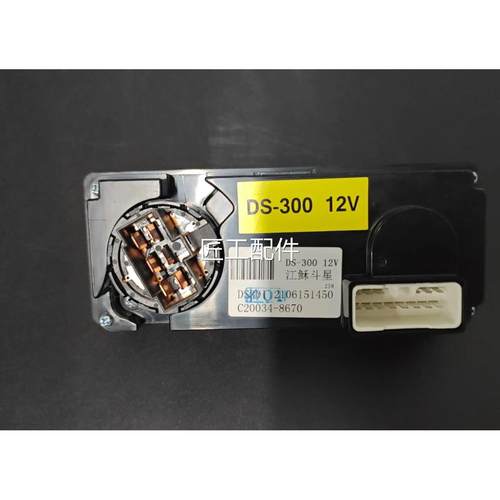 龙工挖掘机G6600D、LG6075、G6065L空调控制面板，C20034-8L670修