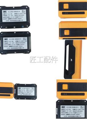 江苏三恒员46223定位矿系统KJ128D-K6标识人卡煤定位卡用/识别卡