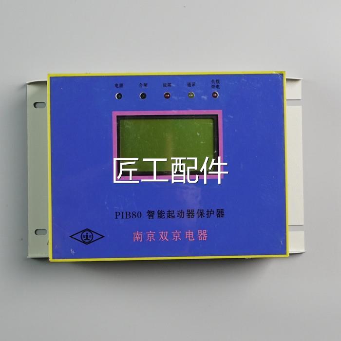 南京京P双IB8起保0智能动保护器-矿用护器原厂带证修议价