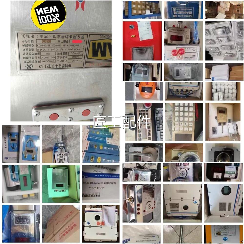 全新東山尤卡KJJ12用洛本安型礦網(wǎng)關(guān)議價(jià)修議價(jià)