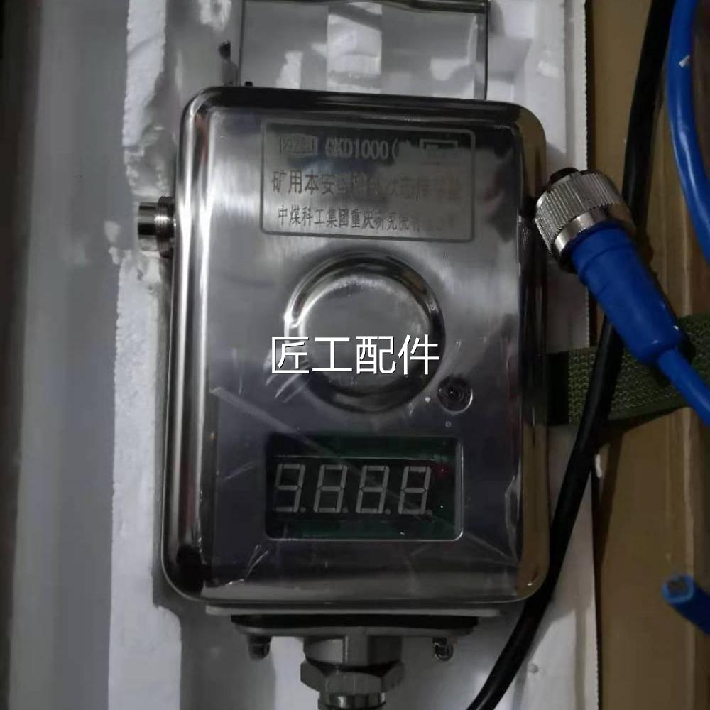 中煤科工重庆科煤院GKD0感00A矿用本安型馈电状态传器原1厂询价修