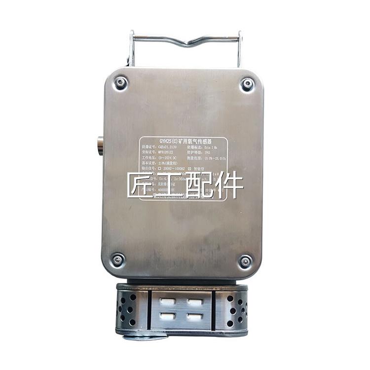 重庆梅井安森新款GH5(2C)矿用氧气传感器下瓦斯气Y体监测RS485修
