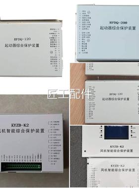 济源科源电子KZ-K2B风机智能综合保Y护装置煤矿用关保护开48891器